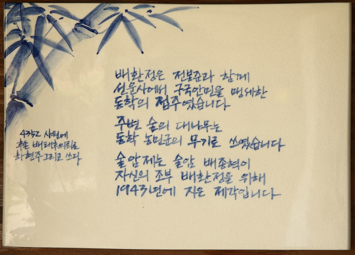 청농원 역사