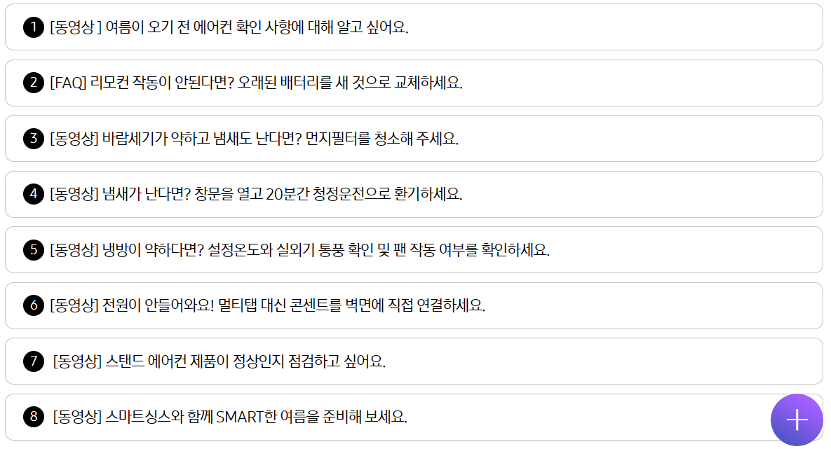 에어컨 무료점검