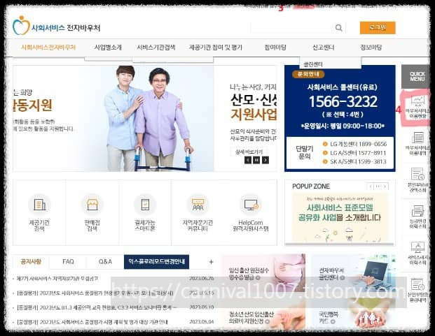 첫만남이용권 잔액조회2