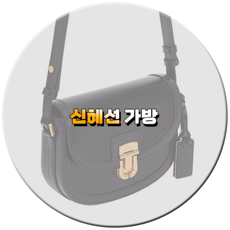 웰컴투 삼달리 3회 신혜선 가방