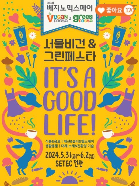 베지노믹스페어