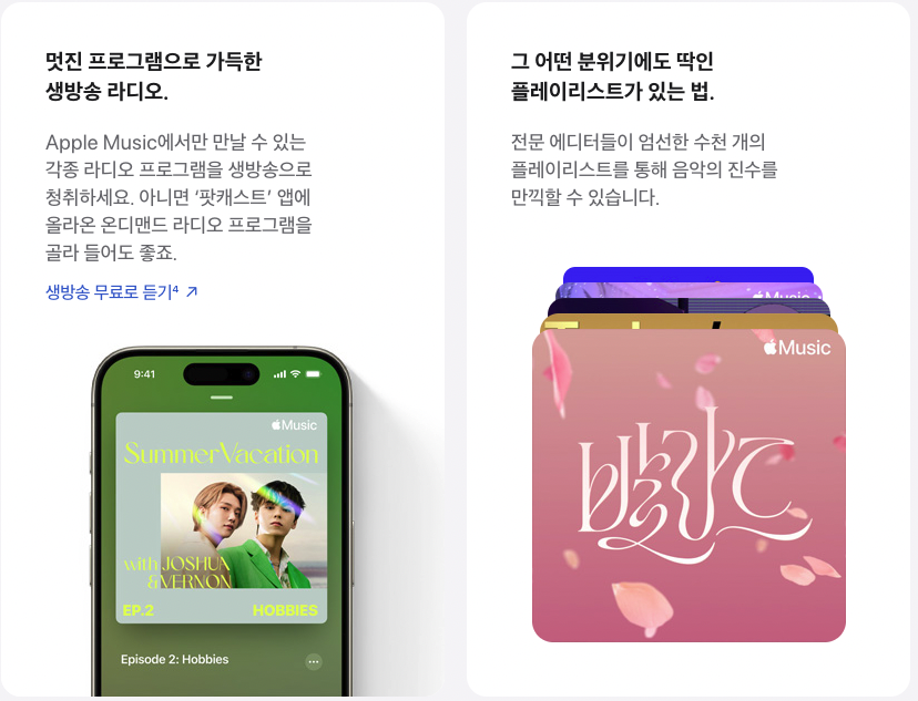 애플 뮤직 6개월 무료 사용 방법