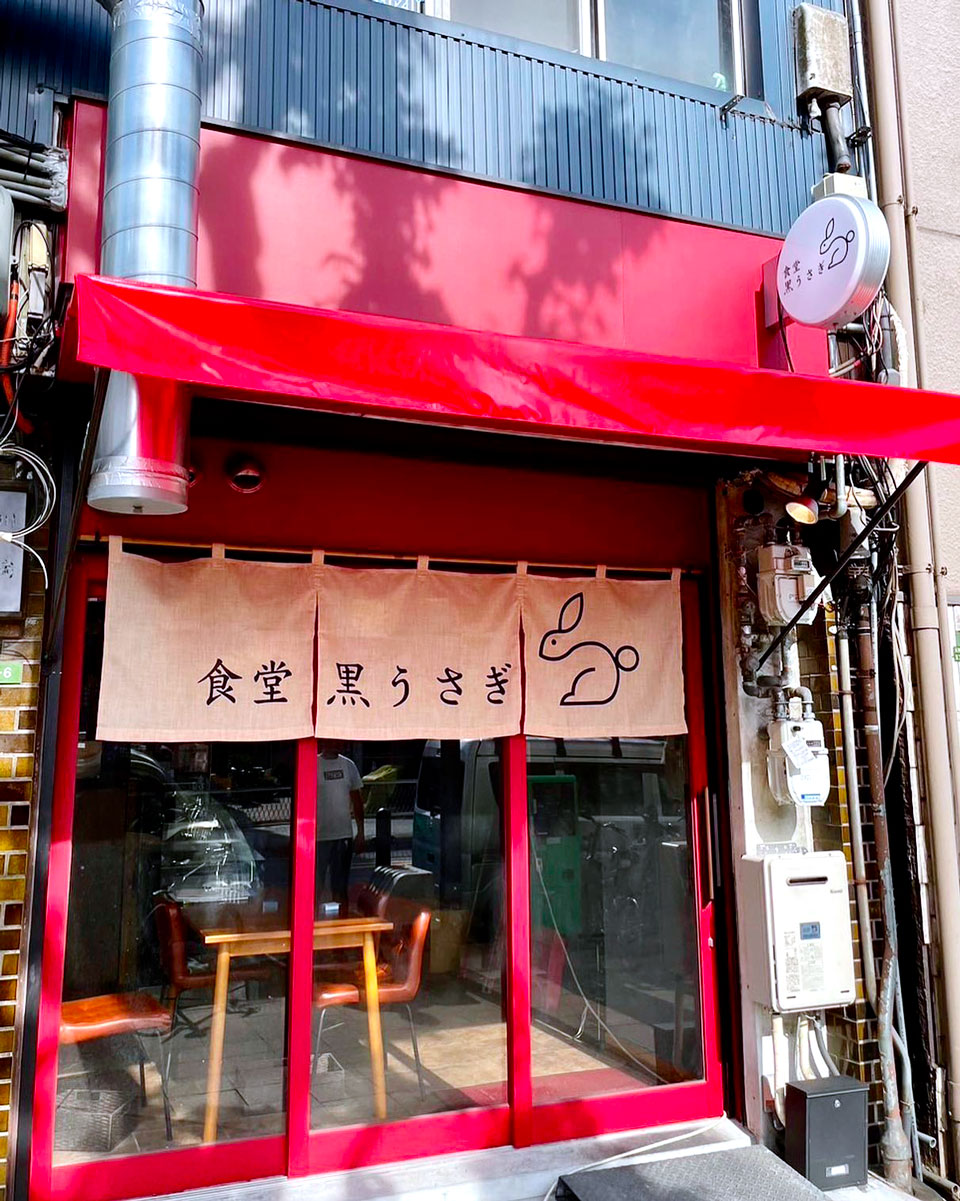 오사카 이자카야 쿠로우사기