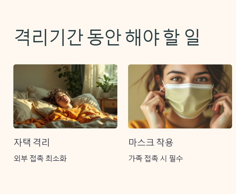a형 독감