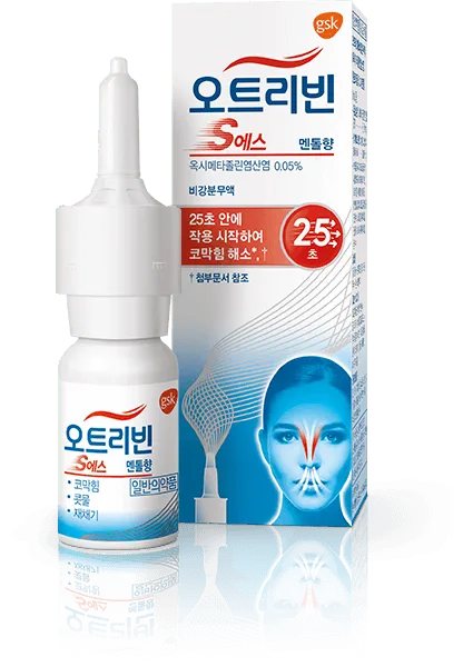 비염치료제8