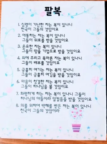 마태복음 19장 26절 묵상 - 사람으로는 할 수 없으나 하나님으로서는 다 하실 수 있느니라_22