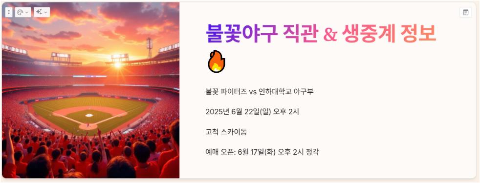 인하대 직관 예매