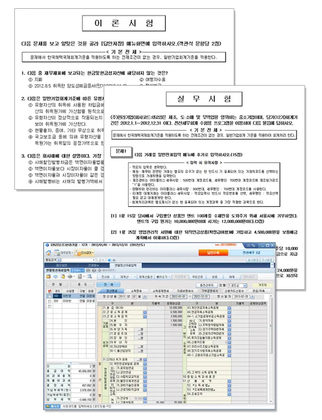전산세무 2급 학습순서 세법기초 난이도 합격노하우_6
