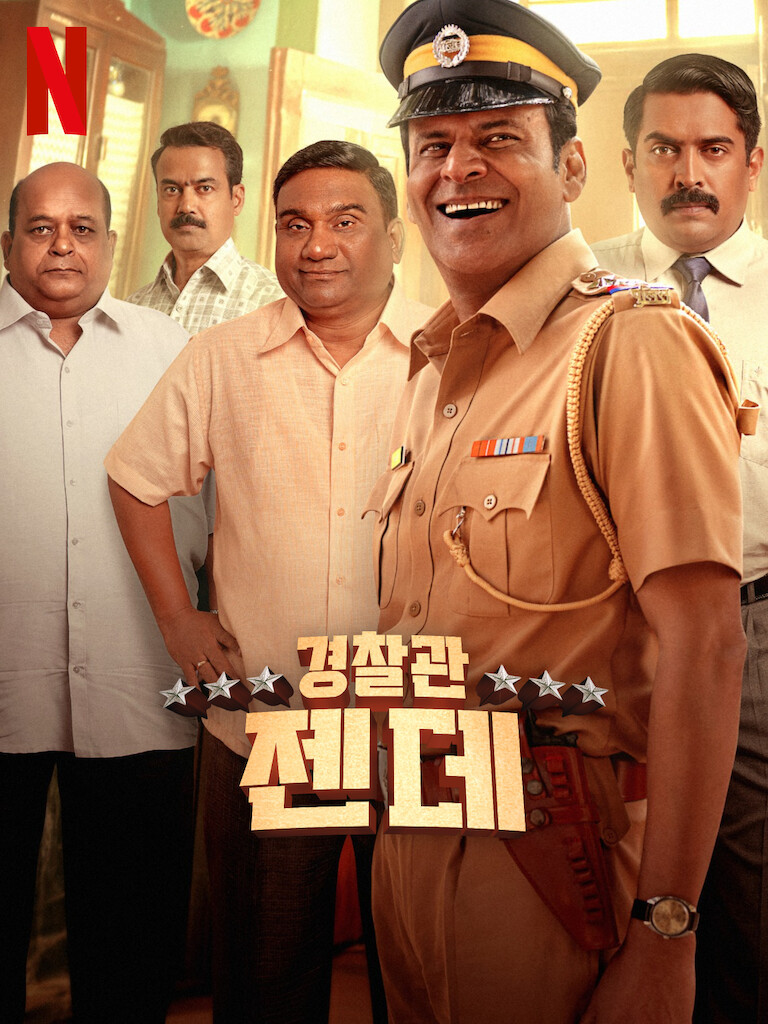 영화 젠데 관련 사진