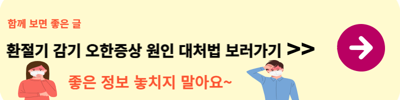 감기에 좋은 음식 효능