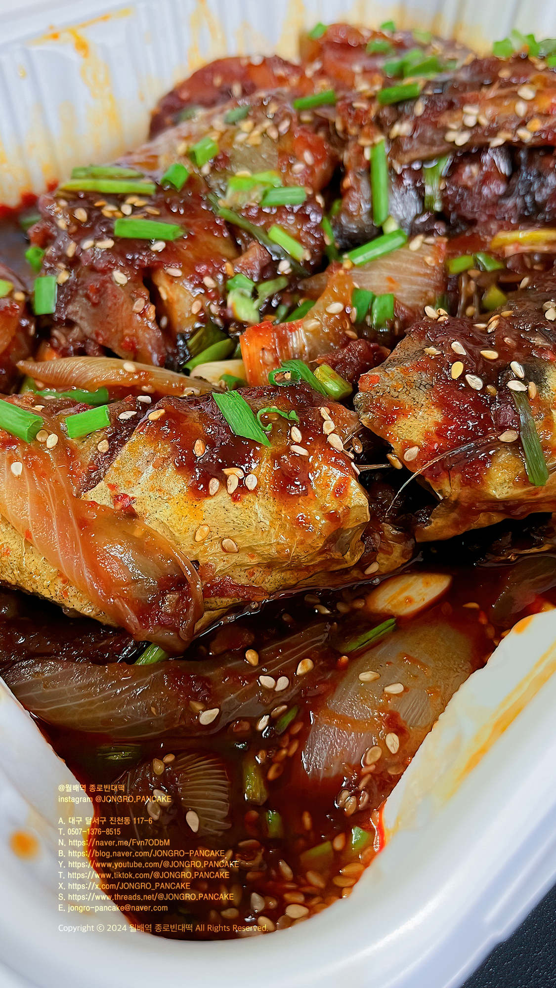진천동 코다리찜 맛집