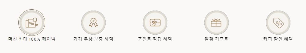 네스프레소 클럽 혜택