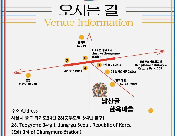 서울 남산골 한옥마을 한가위 축제