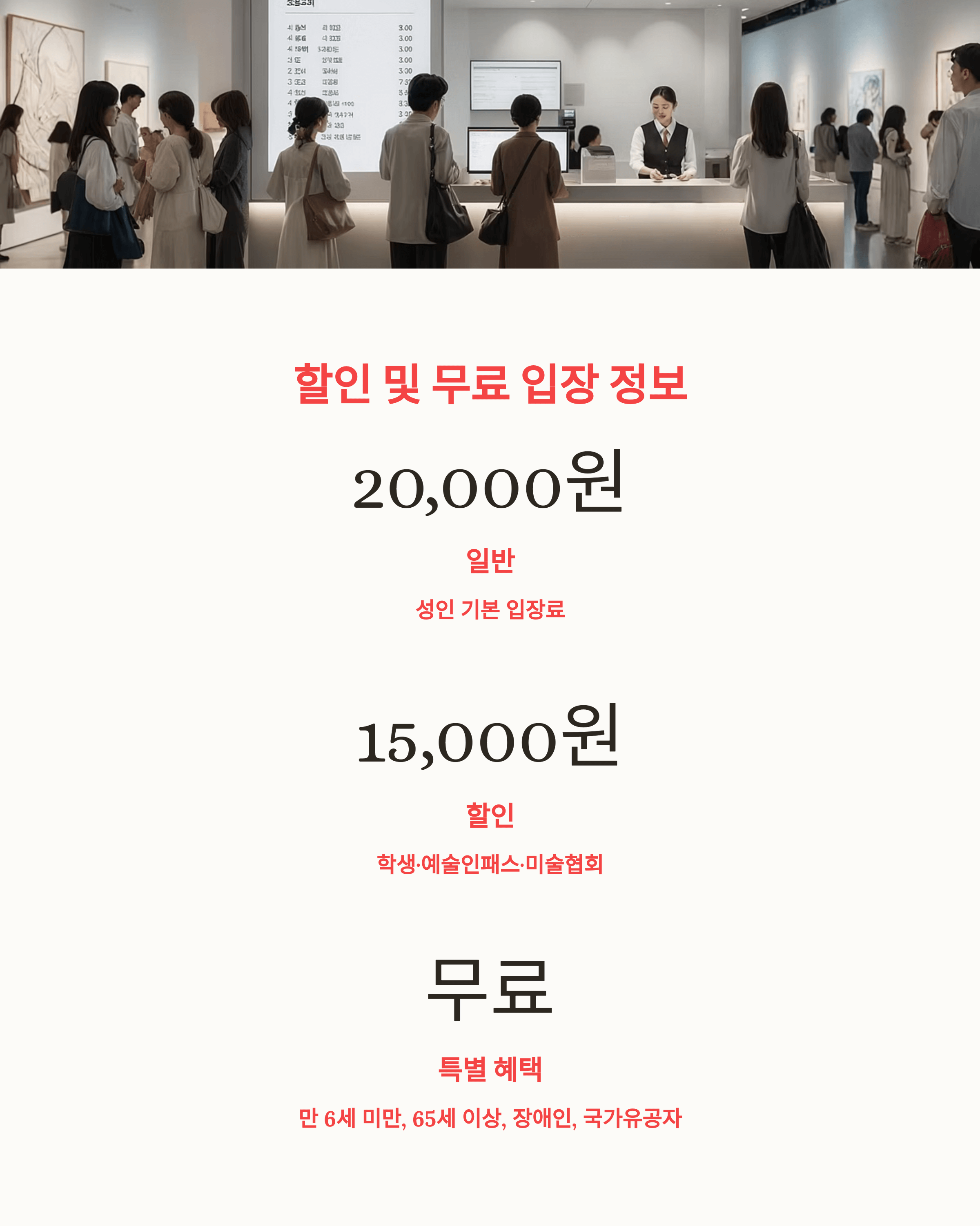 화랑 미술제 2025 할인 꿀팁