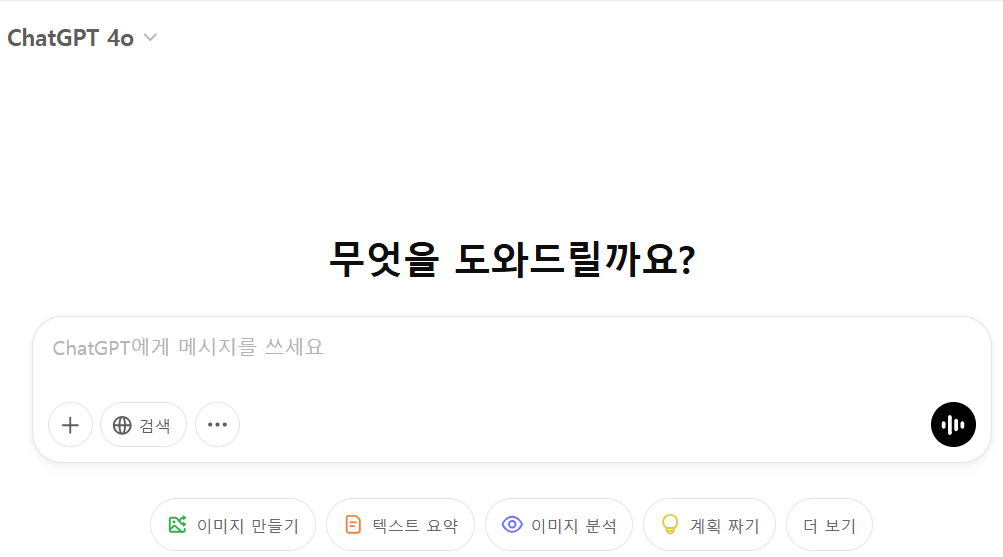 ChatGPT 메인 이미지