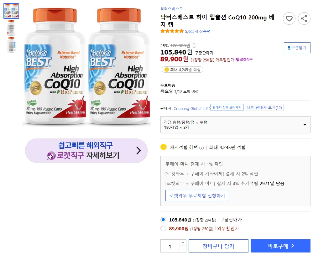 닥터스베스트-하이-앱솔션-CoQ10-200mg-베지-캡