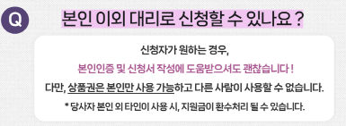 어르신스포츠상품권신청내용사진