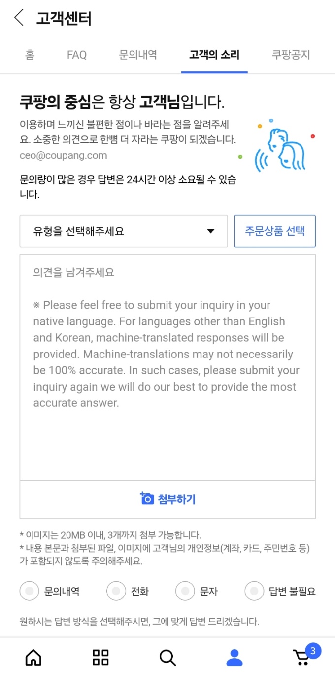 쿠팡 와우회원 공유