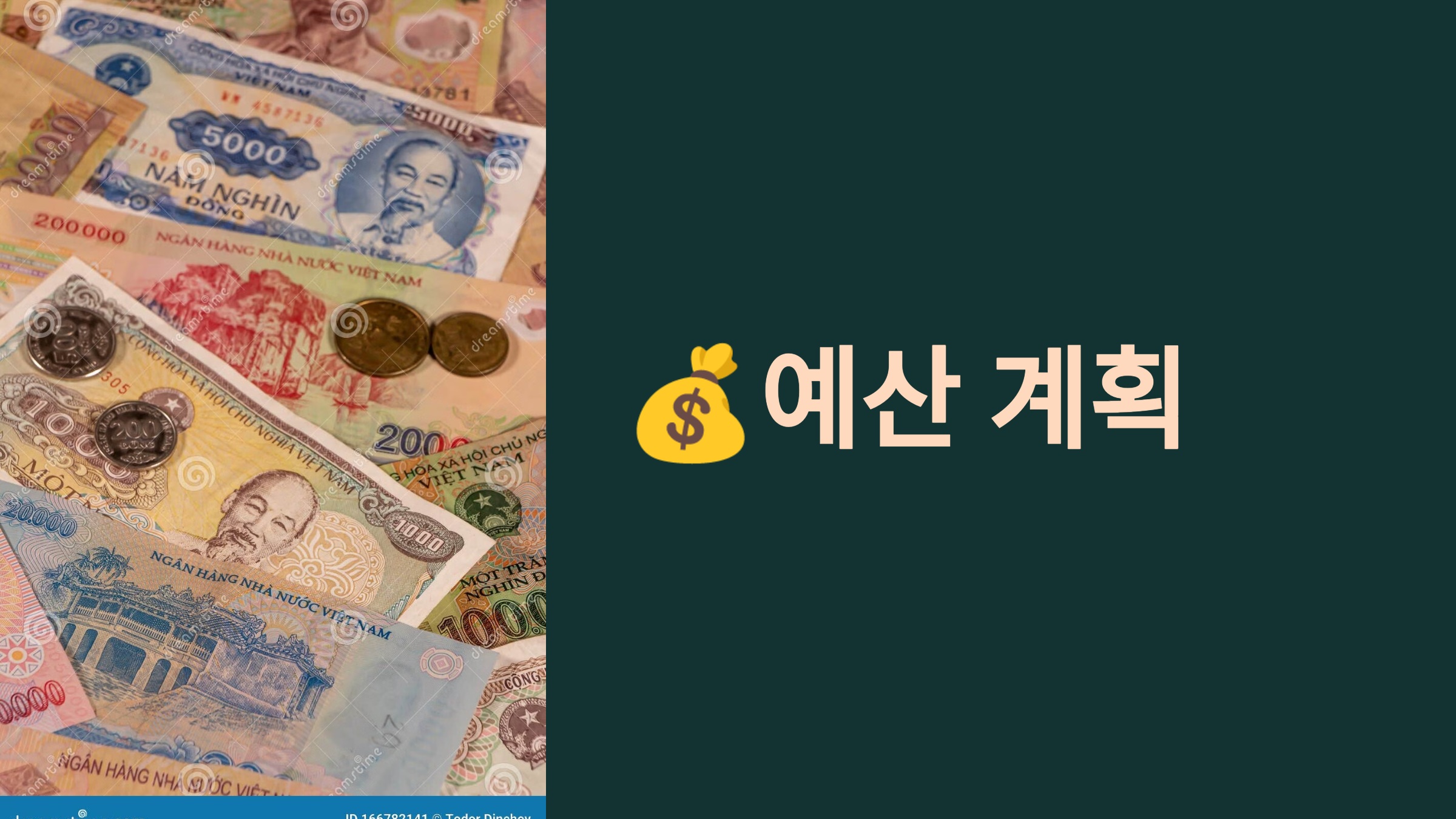 다낭 3박4일 여행일정과 여행예산