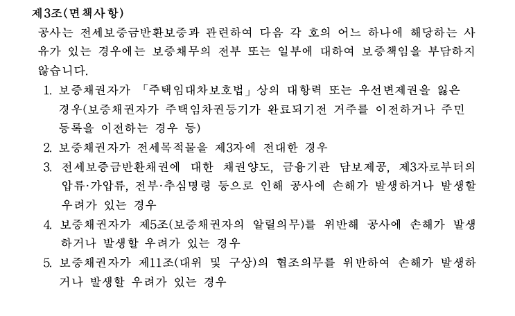 허그 전세보증보험