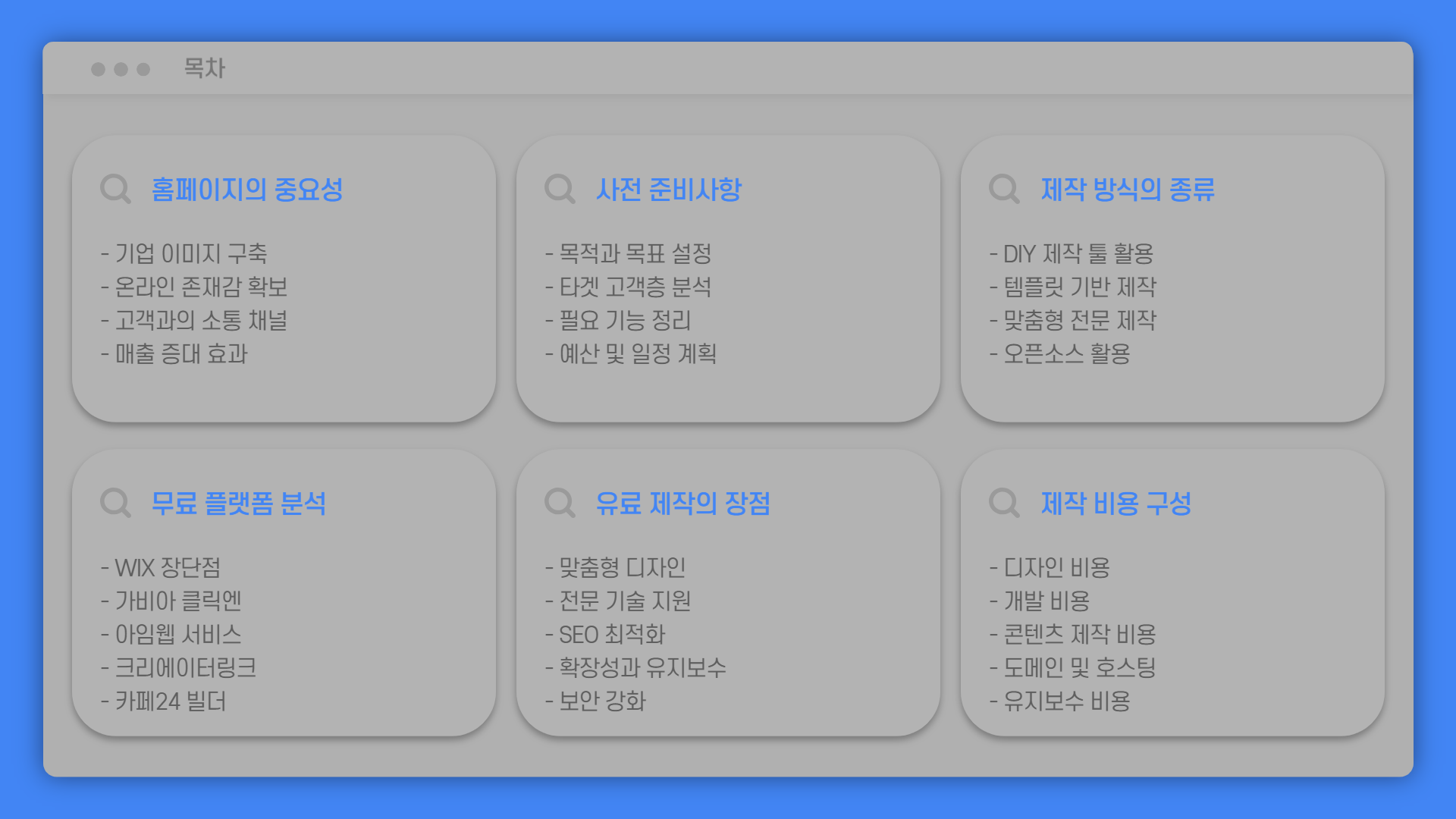 홈페이지-제작업체-추천