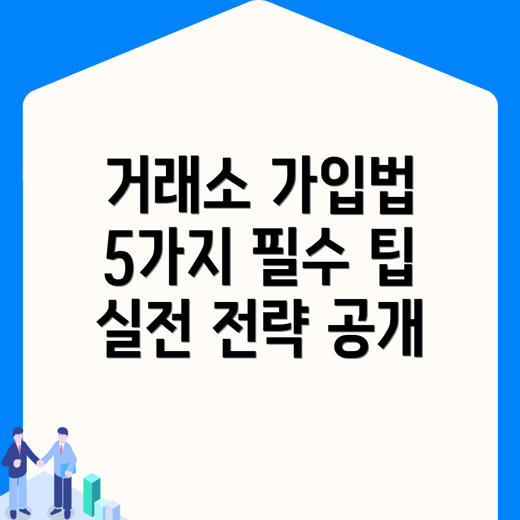 바이낸스 거래소 가입