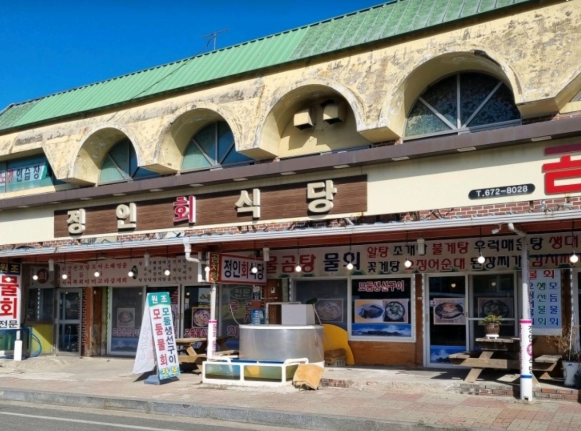 정인회식당 점포 이미지