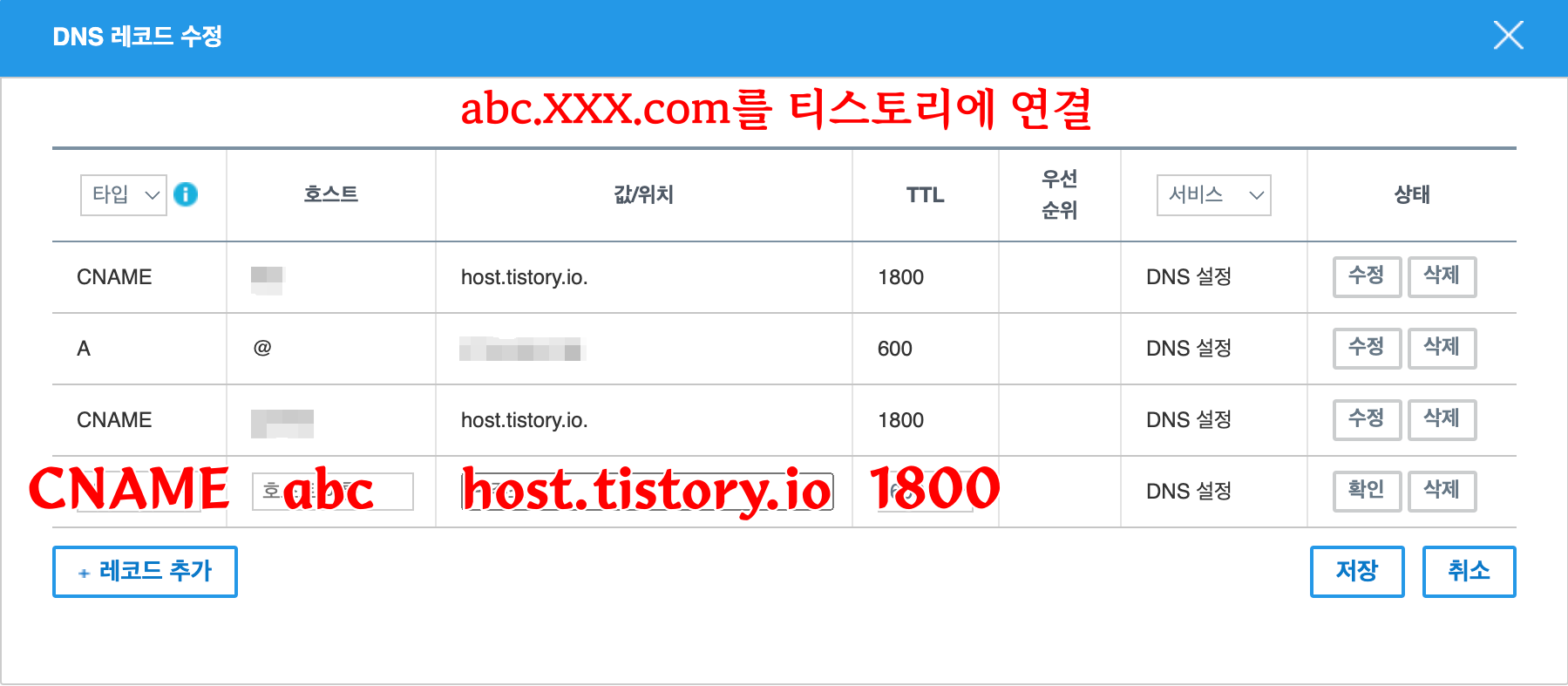 하위도메인 값 입력