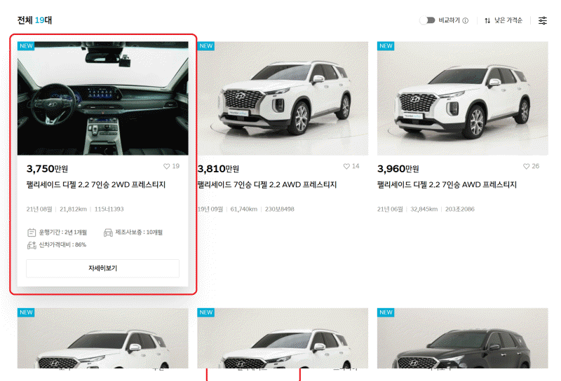 현대자동차 중고차 2