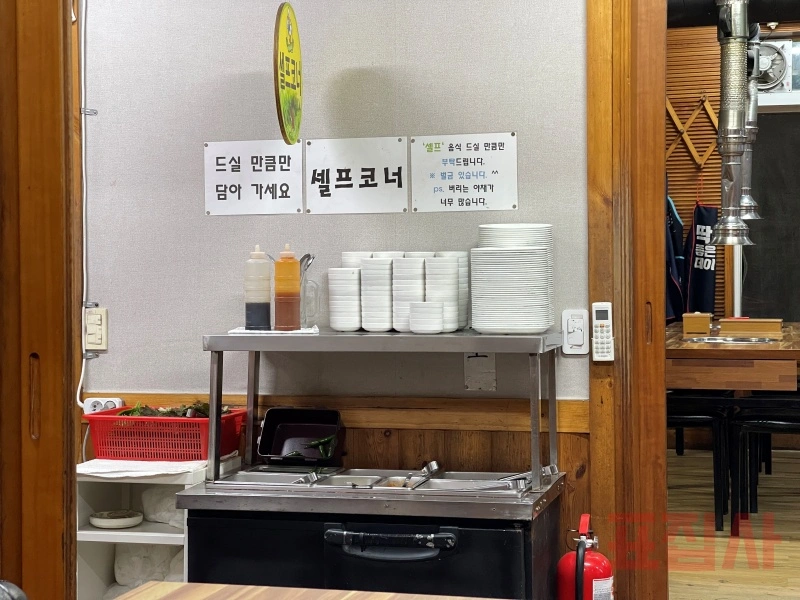 셀프코너