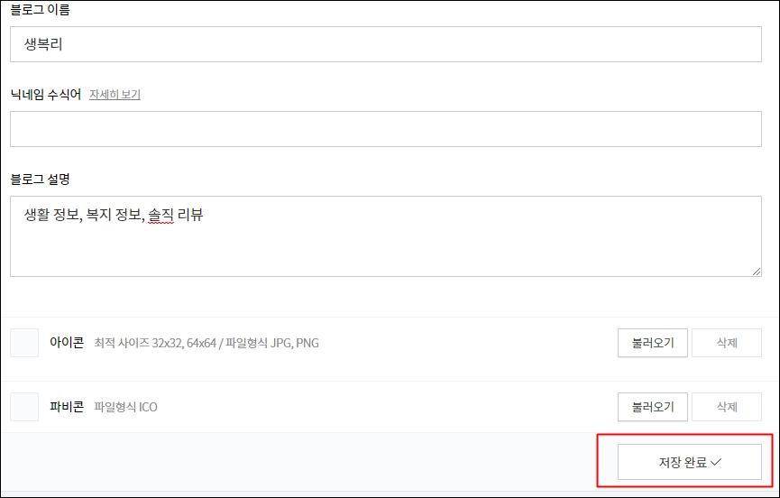 티스토리 블로그 이름 변경 - 티스토리 블로그 이름 변경 - undefined - 변경하는 방법은 너무 간단해요.