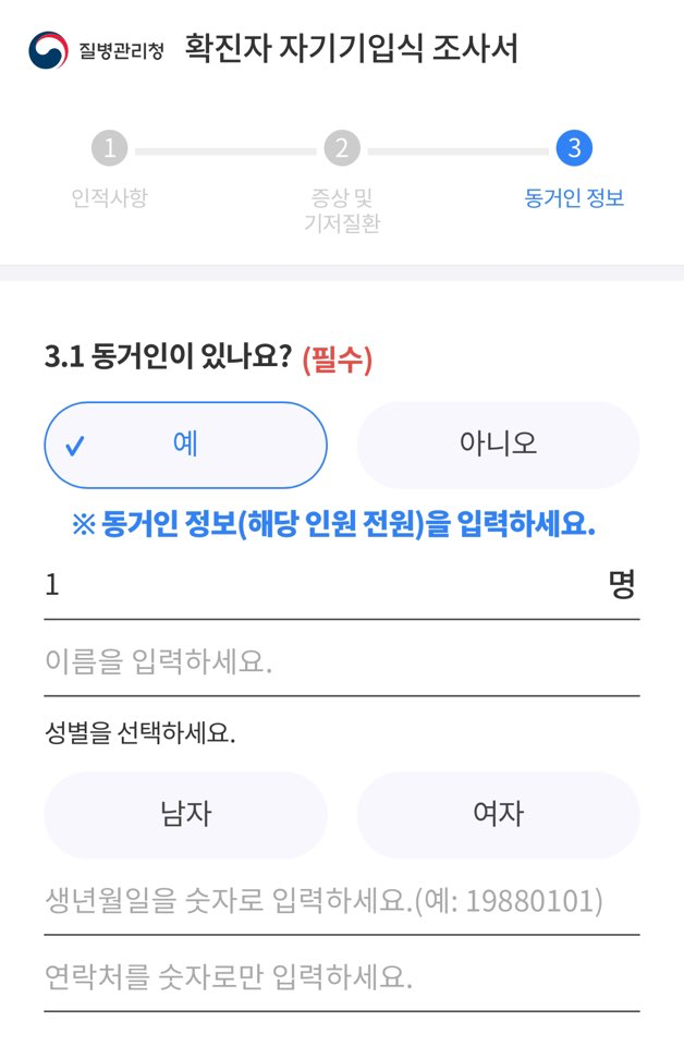 역학조사 링크