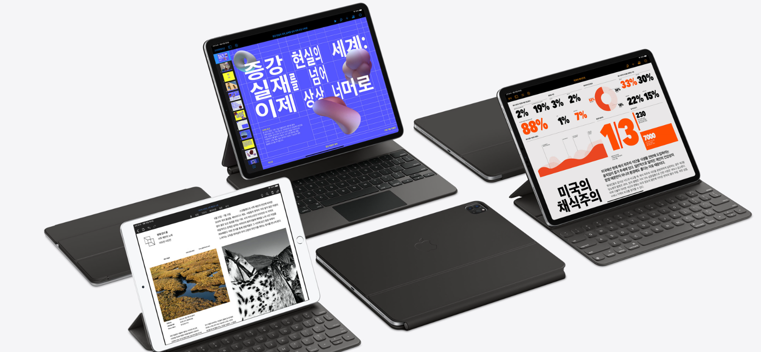 iPad Pro용 매직키보드(Magic Keyboard)