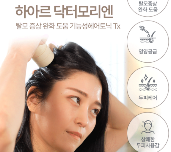 하아르 닥터모리엔 효과