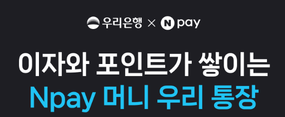 고금리 파킹통장 TOP 5 금리 비교