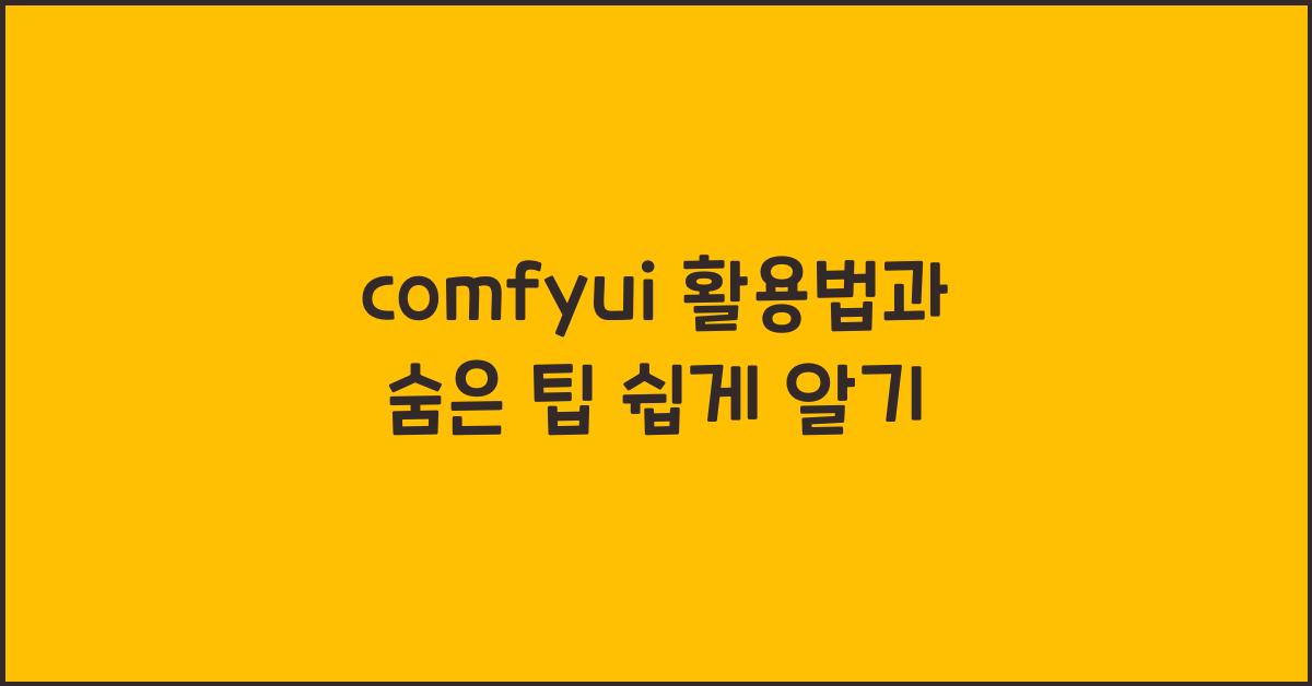 comfyui