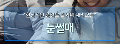 산천어축제 얼음낚시