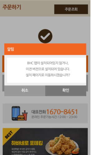 bhc 치킨 쿠폰