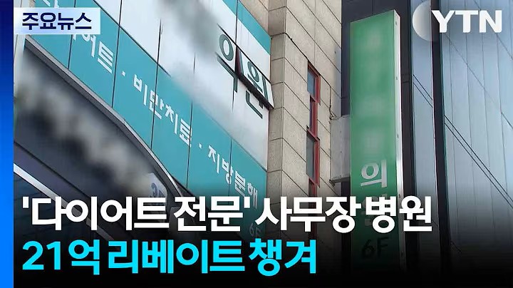 강남 다이어트 병원 폐업