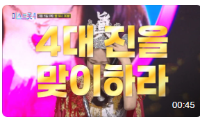 미스트롯4 투표하러 가기