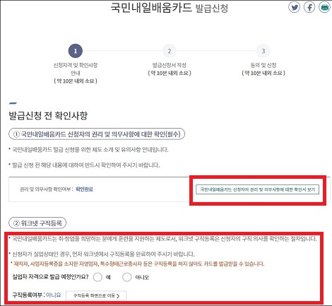 국민내일배움카드