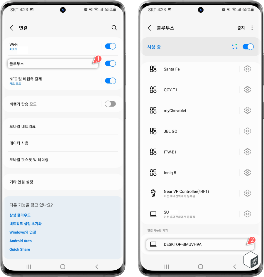 블루투스 켜짐 확인