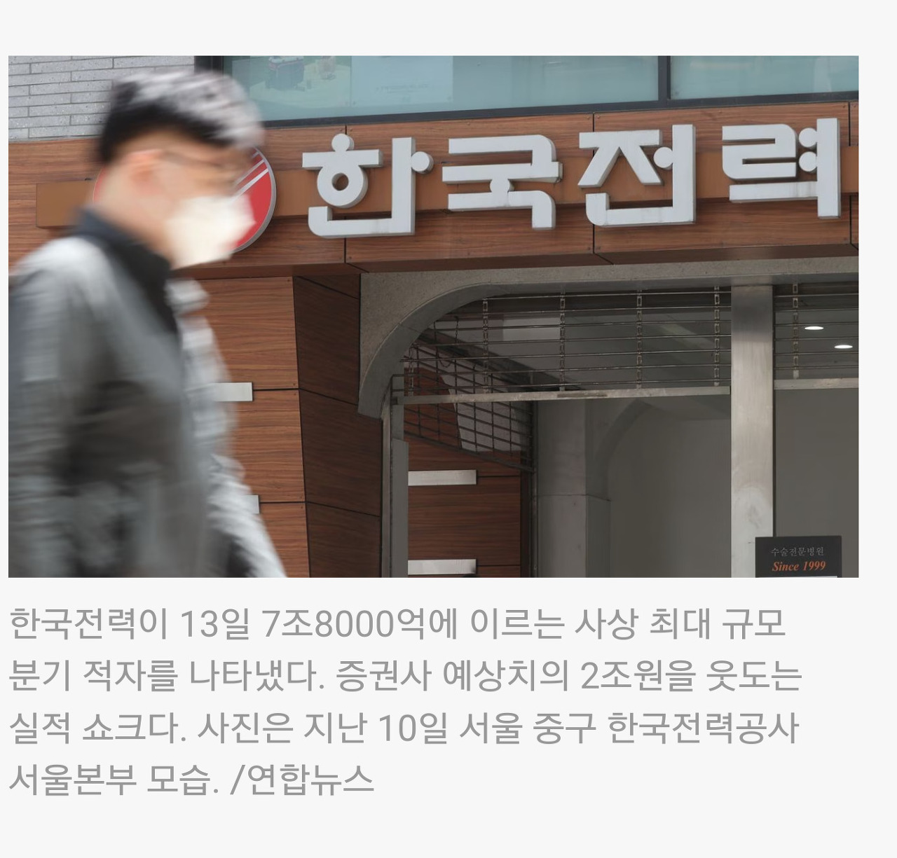 어쩌나! 개점 휴업 '한전'.."부동산·해외 발전소 등 팔 수 있는 건 모두 판다" ㅣ "문재인, 쓰레기 만들어서 넘겼다"