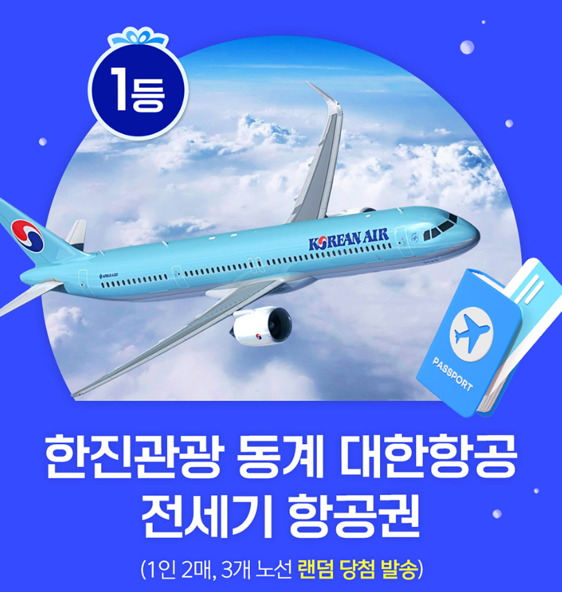 12์ GS ํธ์์ ์ด์ ๋ฆฌ