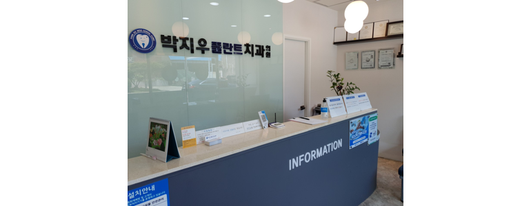 함평군 교정 치과