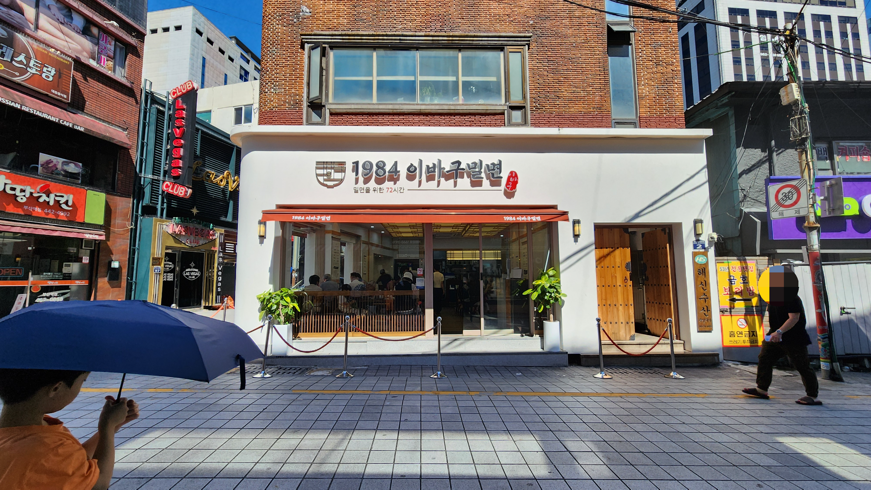 부산역 근처 1984 이바구 밀면에서 물밀면, 비빔밀면, 만두까지 푸짐하게 즐긴 후기예요. 땅콩가루와 다대기 옵션으로 개성 있는 밀면을 맛볼 수 있었답니다.