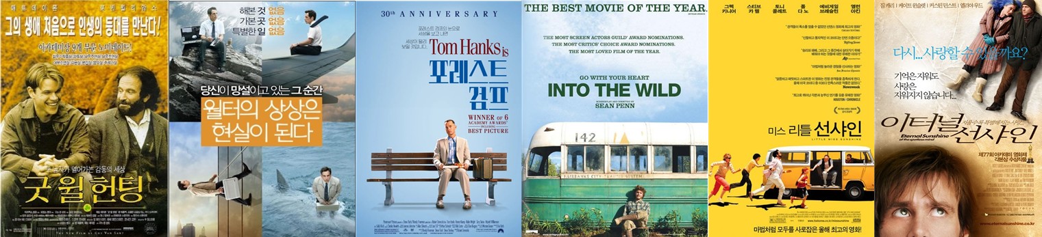 20대 추천 영화 사진
