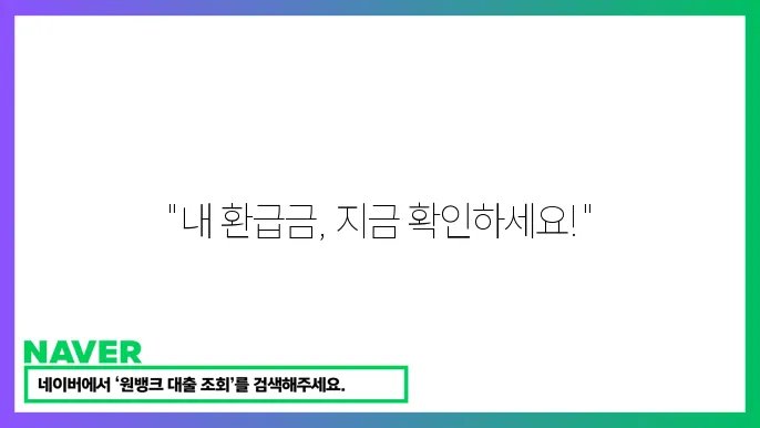 2025 종합소득세 환급금 사례