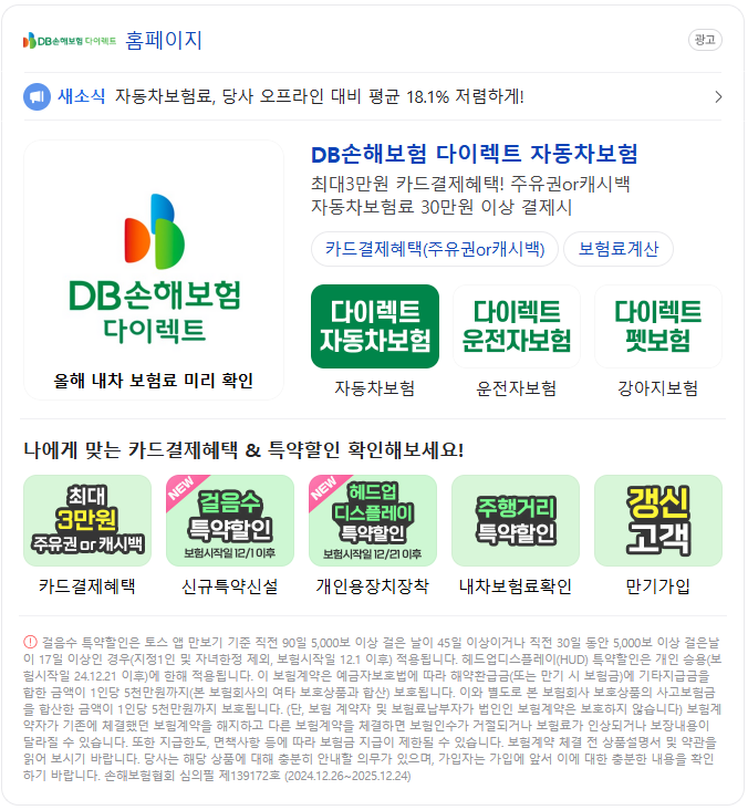 DB손해보험