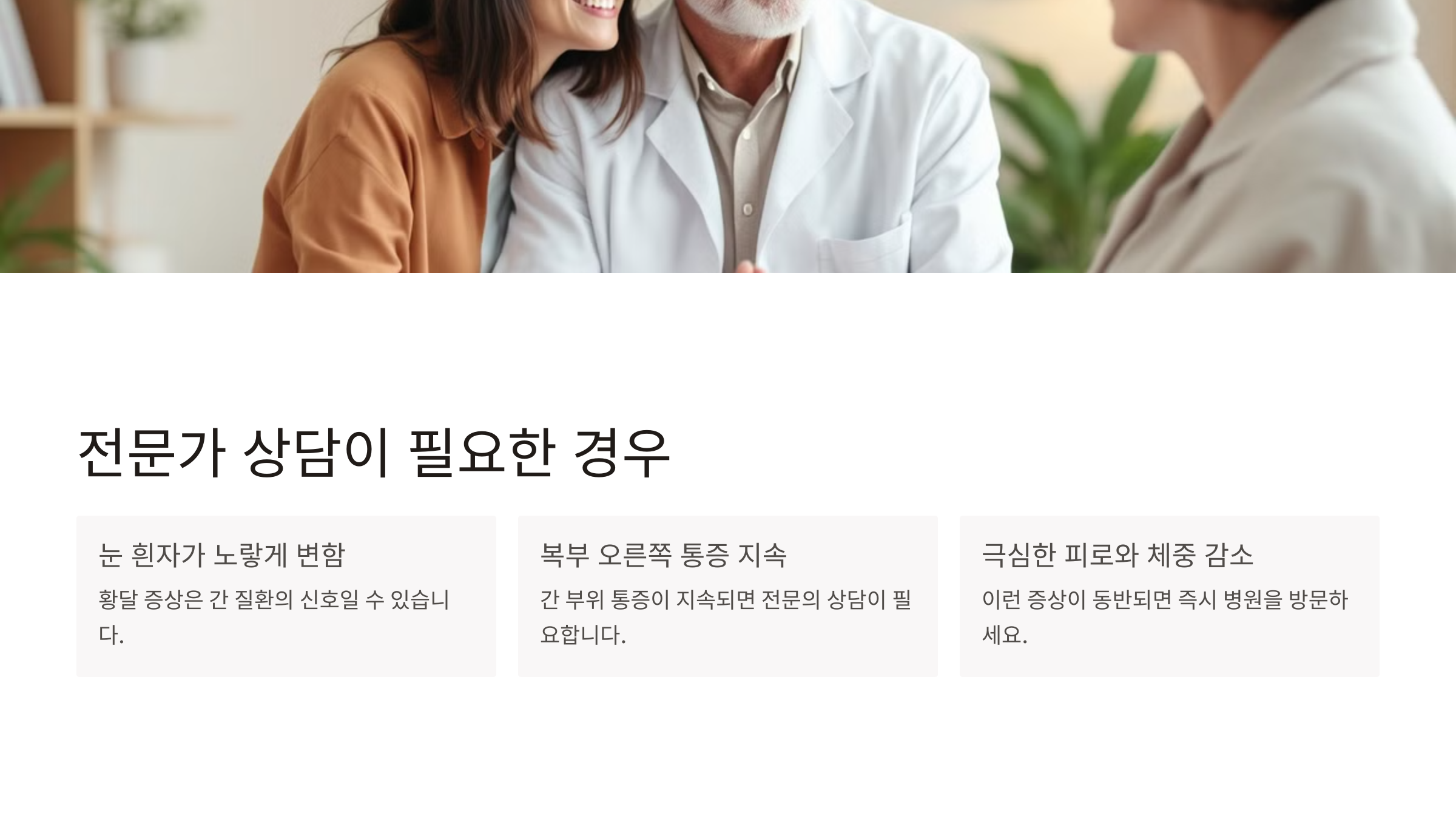 간 건강을 위한 필수 아이템, 실리마린과 밀크시슬의 비밀